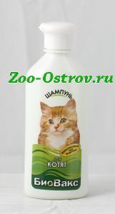 БиоВакс:> Шампунь БиоВакс для котят 355мл .В зоомагазине ЗооОстров товары производителя БИОСФЕРА (ВАКА) Россия. Доставка.