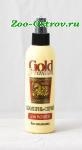 Спрей-шампунь Gold Premium для кошек без смывания 200мл 