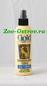 Gold Premium:> Спрей-кондиционер Gold Premium для собак, для укладки 200мл .В зоомагазине ЗооОстров товары производителя БИОСФЕРА (ВАКА) Россия. Доставка.