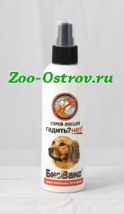 БиоВакс:> Спрей для собак БиоВакс Гадить? Нет! лосьон 180мл .В зоомагазине ЗооОстров товары производителя БИОСФЕРА (ВАКА) Россия. Доставка.