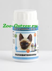 ВАКА:> Витамины Вака Поливитамины для кошек 100 тб .В зоомагазине ЗооОстров товары производителя БИОСФЕРА (ВАКА) Россия. Доставка.