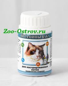 ВАКА:> Витамины Вака для кастрированных котов 100 тб .В зоомагазине ЗооОстров товары производителя БИОСФЕРА (ВАКА) Россия. Доставка.
