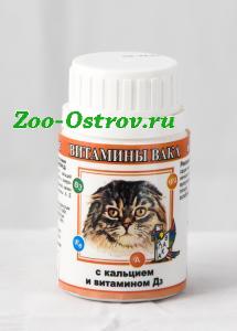 ВАКА:> Витамины Вака для кошек с кальцием и Дз 100 тб .В зоомагазине ЗооОстров товары производителя БИОСФЕРА (ВАКА) Россия. Доставка.