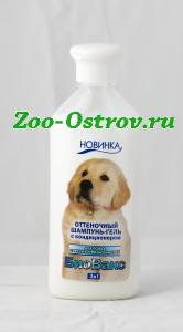 БиоВакс:> Шампунь БиоВакс для собак оттеночный белый 350мл .В зоомагазине ЗооОстров товары производителя БИОСФЕРА (ВАКА) Россия. Доставка.
