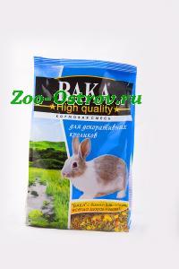 ВАКА:> Корм Вака High Quality для декоративных кроликов 500г .В зоомагазине ЗооОстров товары производителя БИОСФЕРА (ВАКА) Россия. Доставка.