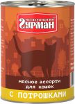 Корм для кошек Четвероногий гурман мясное ассорти с потрошками консервы 340г