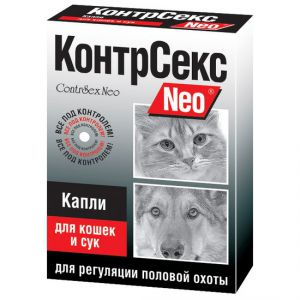 Астрафарм:> КонтрСекс NEO для кошек и сук .В зоомагазине ЗооОстров товары производителя Астрафарм (Россия). Доставка.