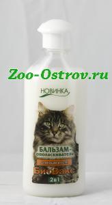 БиоВакс:> Бальзам-ополаскиватель Биовакс для кошек  335мл .В зоомагазине ЗооОстров товары производителя БИОСФЕРА (ВАКА) Россия. Доставка.