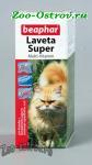 Витамины Beaphar Laveta Super For Cats для шерсти кошкам 50мл