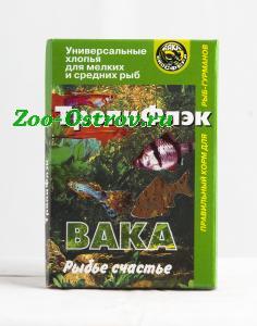 Вака:> Корм для рыб Вака ТропиФлэк для всех видов рыб, хлопья 70мл .В зоомагазине ЗооОстров товары производителя БИОСФЕРА (ВАКА) Россия. Доставка.