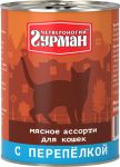 Корм для кошек Четвероногий гурман мясное ассорти с перепелкой консервы 340г