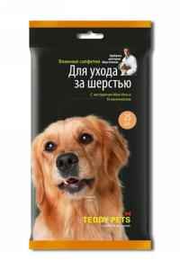 TEDDY PETS:> Салфетки влажные Teddy Pets для ухода за шерстью с алоэ вера 25шт/уп. .В зоомагазине ЗооОстров товары производителя TEDDY PETS (Россия). Доставка.