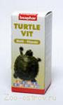 Витамины Beaphar Turtle Vitamin для черепах 20мл