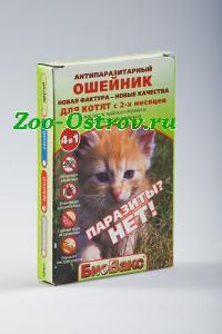 БиоВакс:> Ошейник БиоВакс против блох и клещей для котят .В зоомагазине ЗооОстров товары производителя БИОСФЕРА (ВАКА) Россия. Доставка.