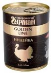 Корм для собак Четвероногий гурман Golden Line индейка натуральная в желе консервы 340г