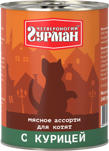 Четвероногий гурман:> Корм для котят Четвероногий гурман мясное ассорти с курицей консервы 340г .В зоомагазине ЗооОстров товары производителя Четвероногий гурман. Доставка.