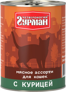 Четвероногий гурман:> Корм для кошек Четвероногий гурман мясное ассорти с курицей консервы 340г .В зоомагазине ЗооОстров товары производителя Четвероногий гурман. Доставка.