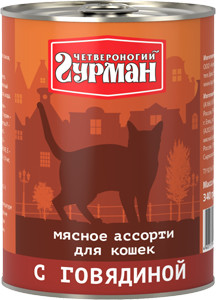 Четвероногий гурман:> Корм для кошек Четвероногий гурман мясное ассорти с говядиной консервы 340г .В зоомагазине ЗооОстров товары производителя Четвероногий гурман. Доставка.
