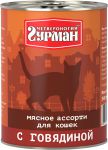 Корм для кошек Четвероногий гурман мясное ассорти с говядиной консервы 340г