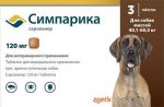 Таблетки от блох и клещей Симпарика 120 мг для собак 40-60кг 3таб/уп.