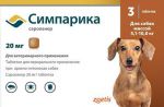 Таблетки от блох и клещей Симпарика 20 мг для собак 5,1-10кг 3таб/уп.