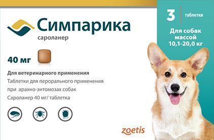 Симпарика:> Таблетки от блох и клещей Симпарика 40 мг для собак 10,1 ...