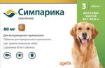 Таблетки от блох и клещей Симпарика 80 мг для собак 20,1-40кг 3таб/уп.